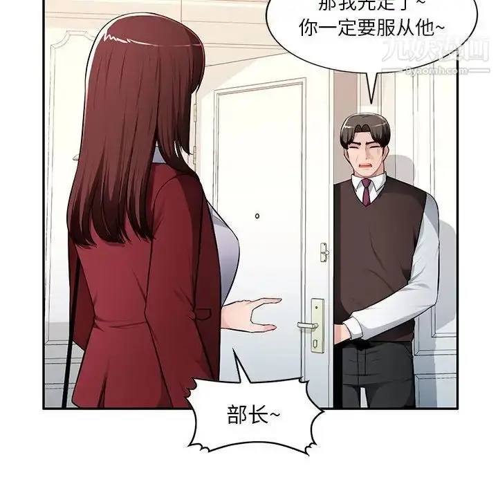漫画《混乱一家人》第16话第114张图