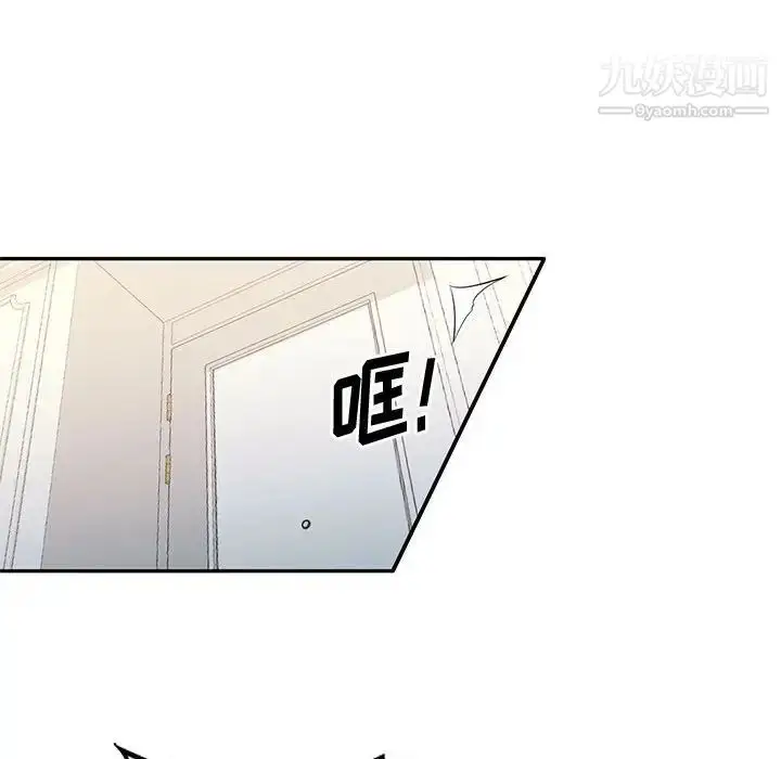 漫画《混乱一家人》第16话第116张图