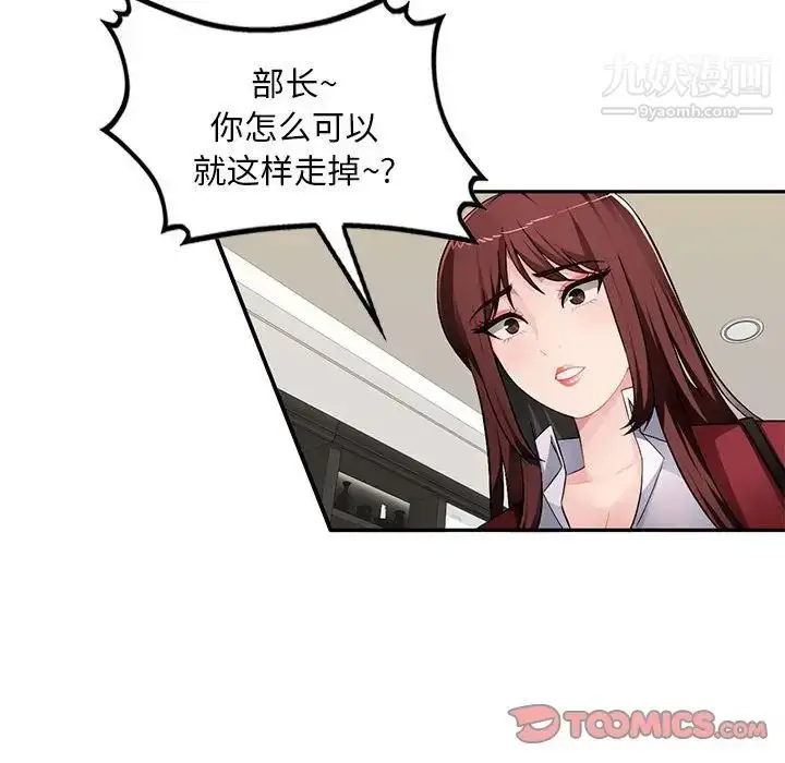 漫画《混乱一家人》第16话第117张图