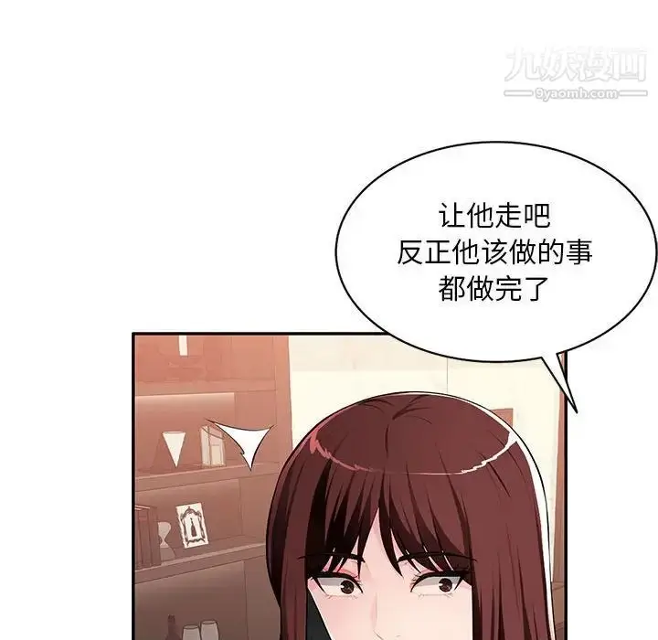 漫画《混乱一家人》第16话第118张图