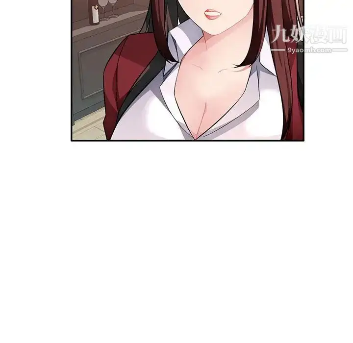 漫画《混乱一家人》第16话第119张图