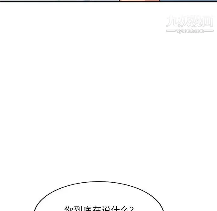 漫画《混乱一家人》第16话第122张图
