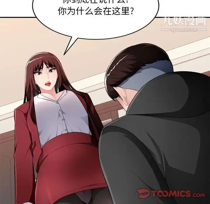 漫画《混乱一家人》第16话第123张图