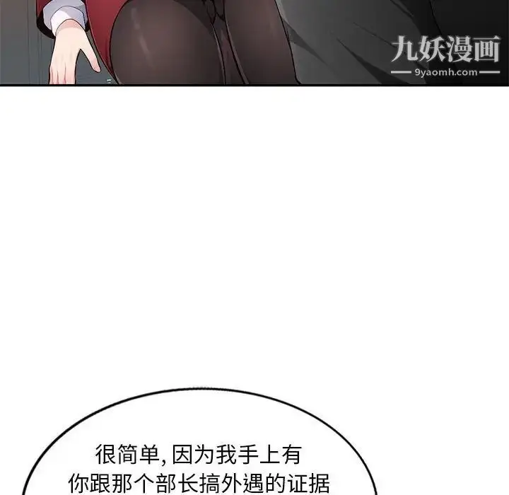 漫画《混乱一家人》第16话第124张图