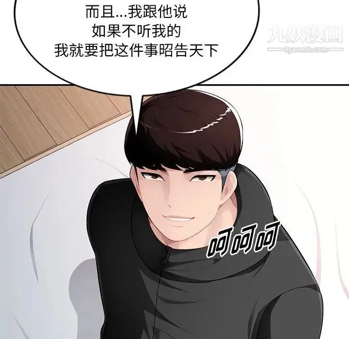 漫画《混乱一家人》第16话第125张图