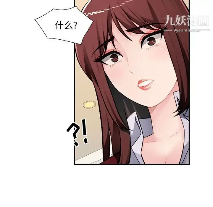 漫画《混乱一家人》第16话第128张图
