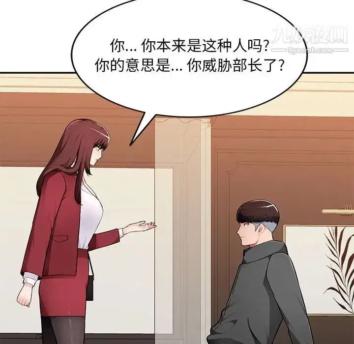 漫画《混乱一家人》第16话第131张图