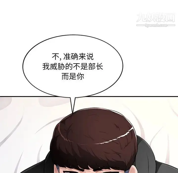 漫画《混乱一家人》第16话第133张图