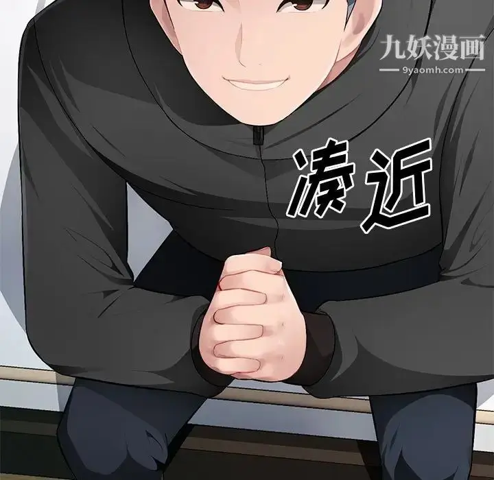 漫画《混乱一家人》第16话第134张图