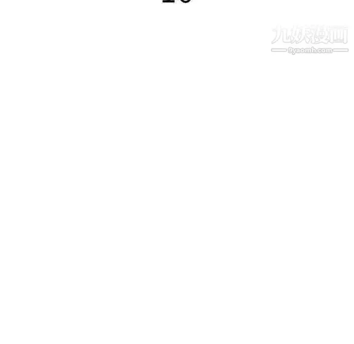 漫画《混乱一家人》第16话第16张图