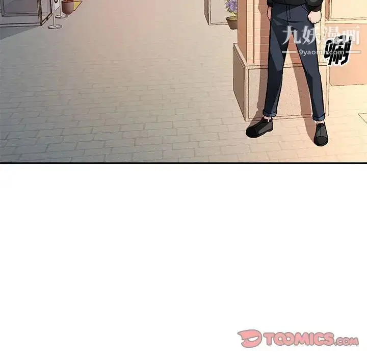 漫画《混乱一家人》第16话第21张图