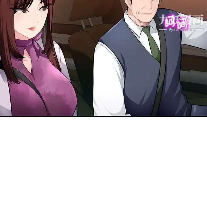 漫画《混乱一家人》第16话第29张图