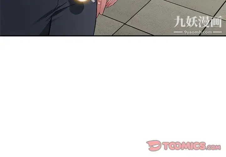 漫画《混乱一家人》第16话第3张图