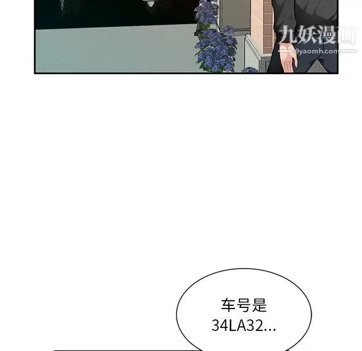 漫画《混乱一家人》第16话第31张图