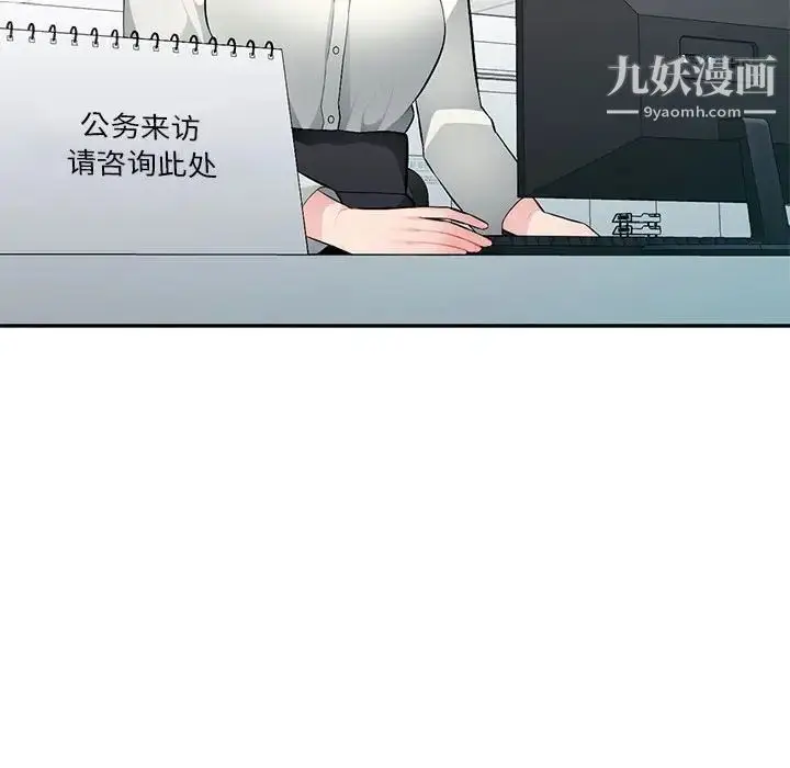 漫画《混乱一家人》第16话第34张图