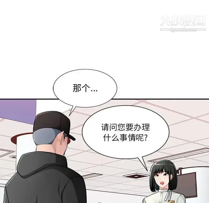漫画《混乱一家人》第16话第35张图