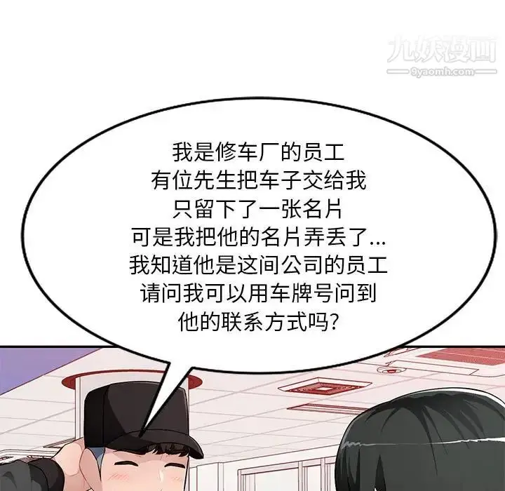 漫画《混乱一家人》第16话第37张图