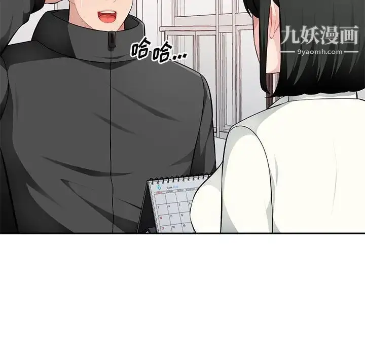 漫画《混乱一家人》第16话第38张图