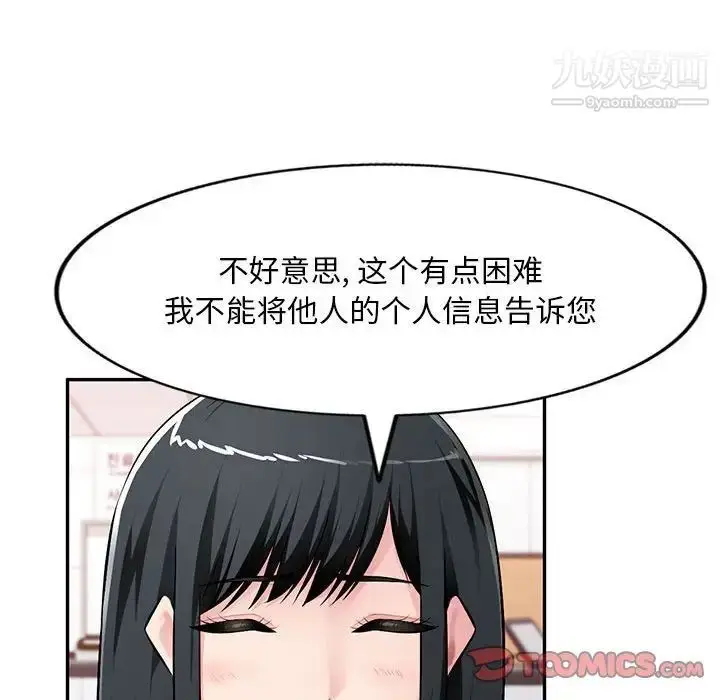 漫画《混乱一家人》第16话第39张图