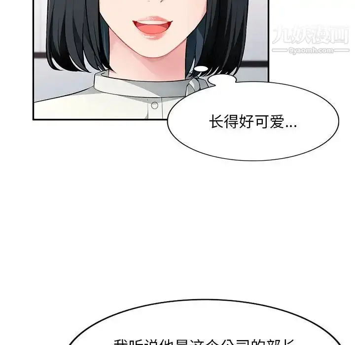 漫画《混乱一家人》第16话第40张图