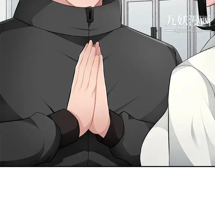 漫画《混乱一家人》第16话第42张图