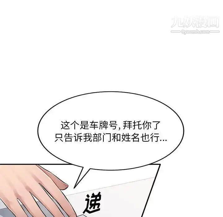 漫画《混乱一家人》第16话第43张图
