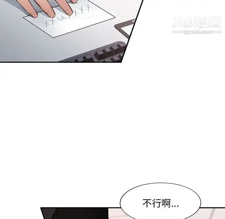 漫画《混乱一家人》第16话第44张图
