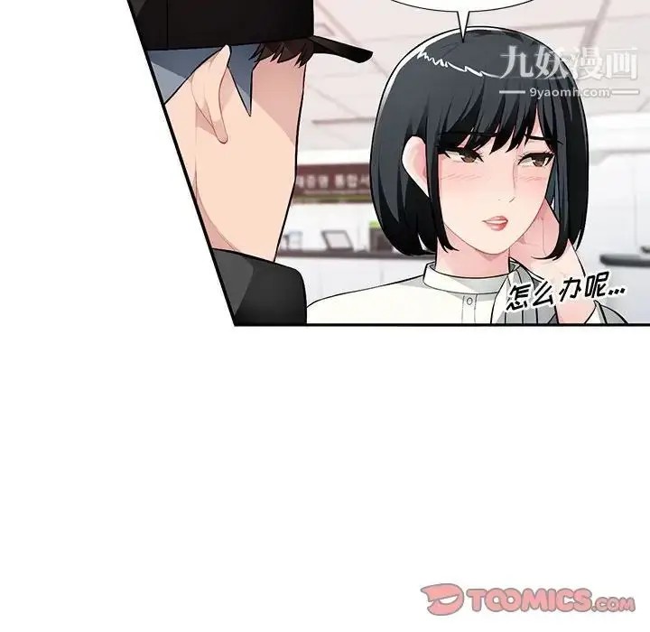 漫画《混乱一家人》第16话第45张图