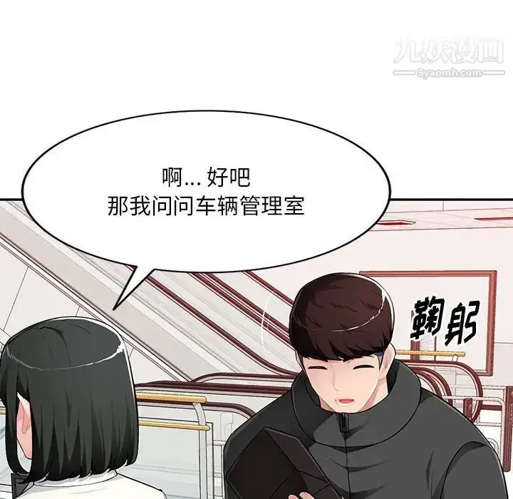 漫画《混乱一家人》第16话第46张图