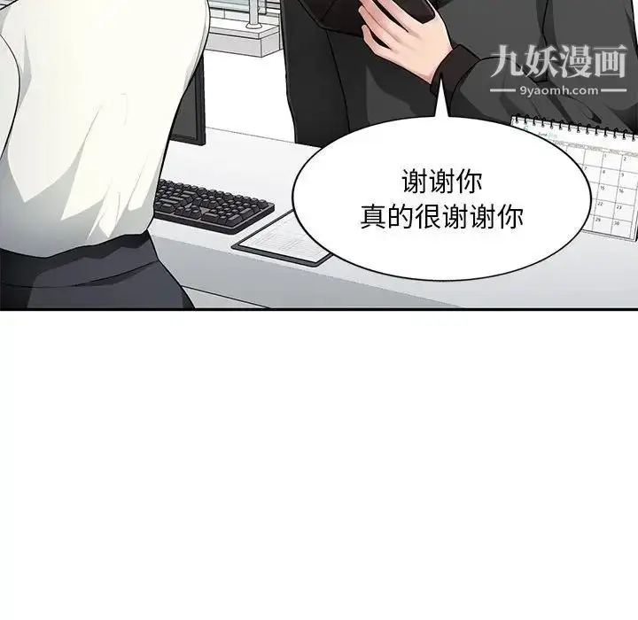 漫画《混乱一家人》第16话第47张图