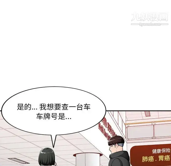 漫画《混乱一家人》第16话第48张图