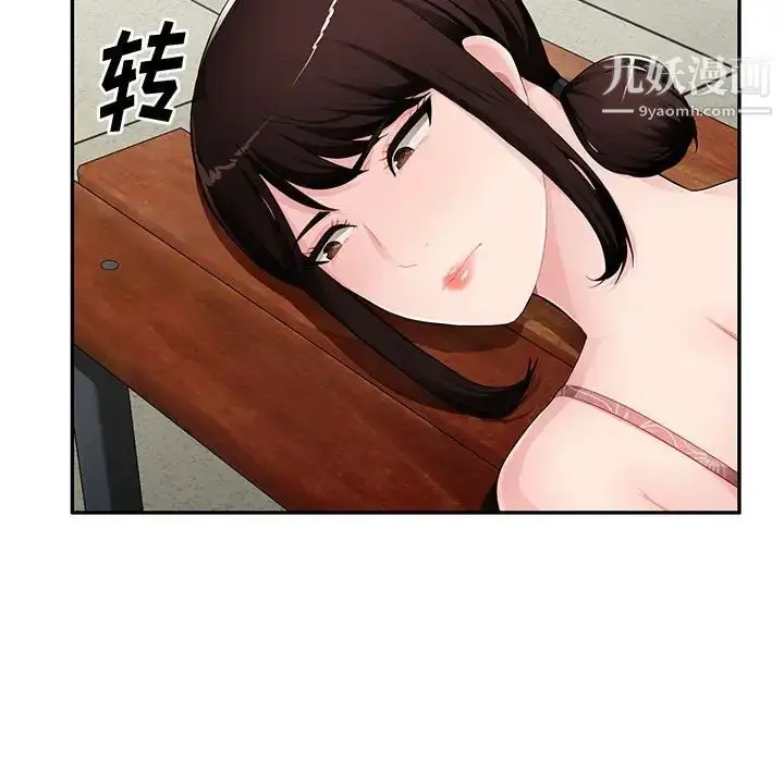 漫画《混乱一家人》第16话第5张图