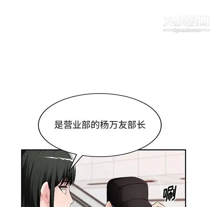 漫画《混乱一家人》第16话第50张图