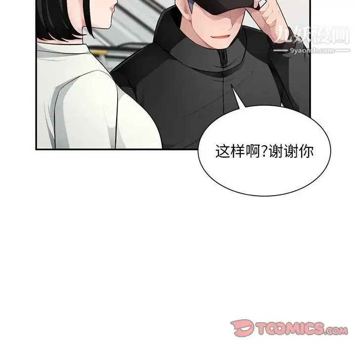 漫画《混乱一家人》第16话第51张图