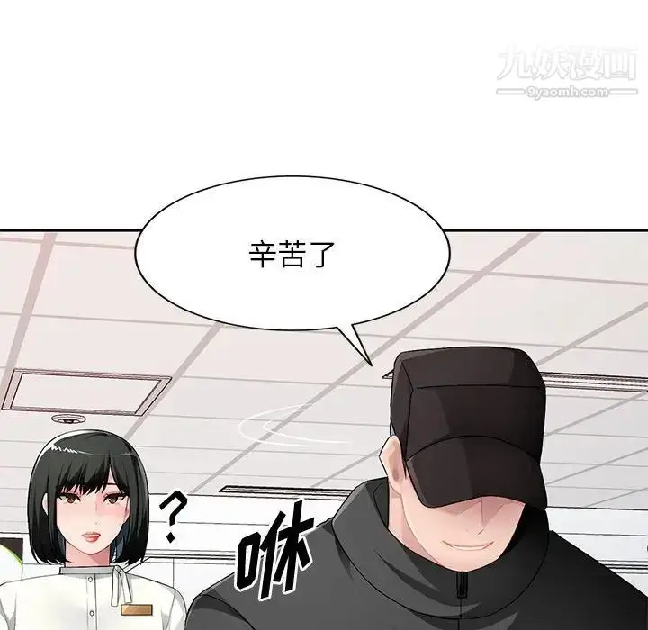 漫画《混乱一家人》第16话第52张图