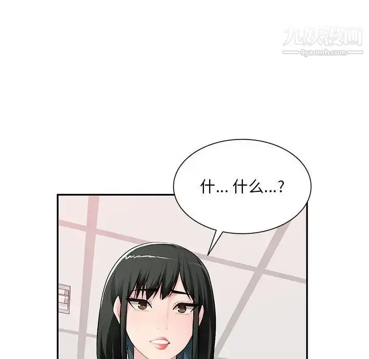 漫画《混乱一家人》第16话第54张图