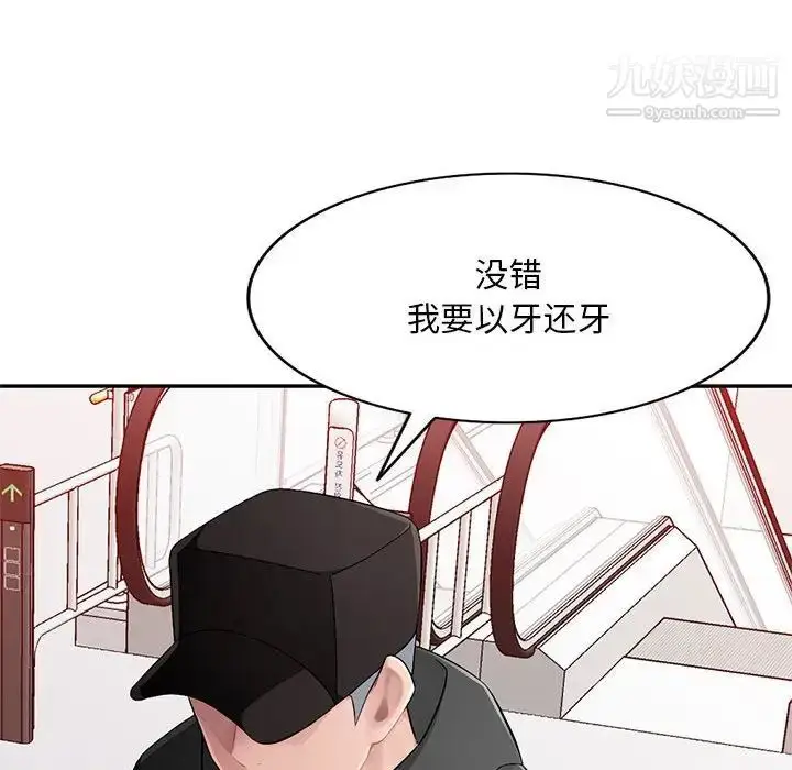 漫画《混乱一家人》第16话第56张图