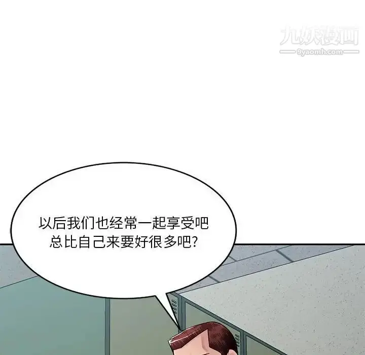 漫画《混乱一家人》第16话第6张图