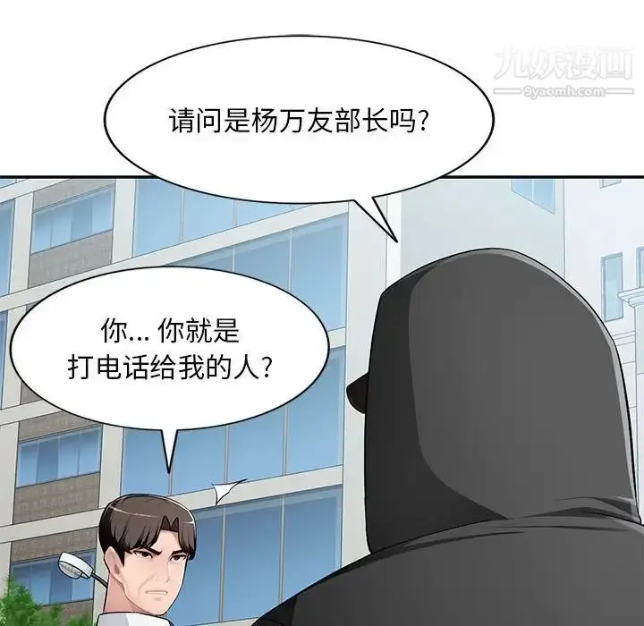 漫画《混乱一家人》第16话第65张图