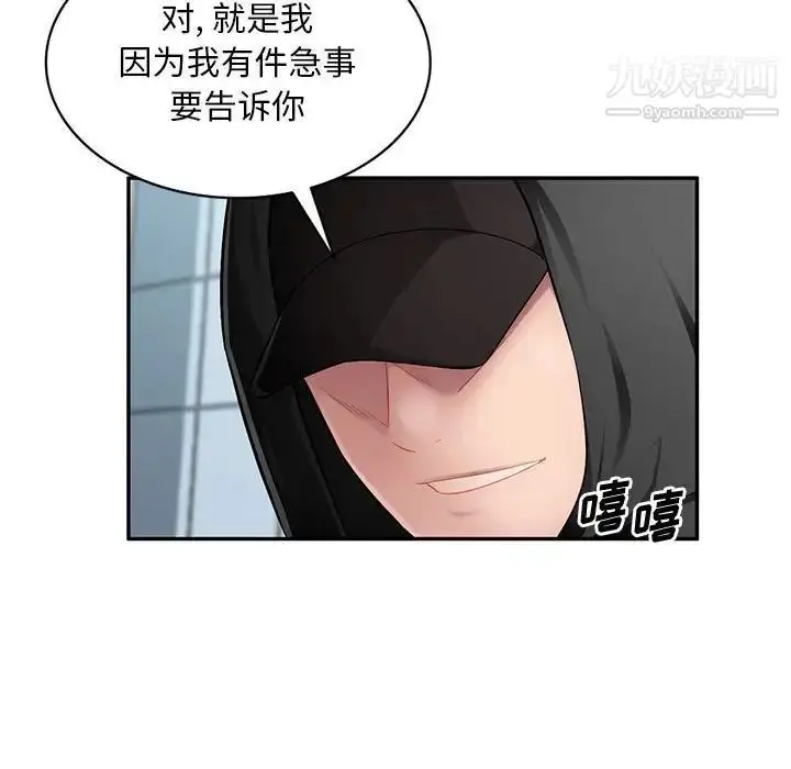 漫画《混乱一家人》第16话第67张图