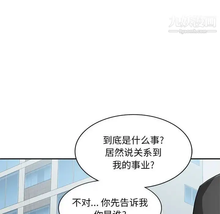 漫画《混乱一家人》第16话第68张图