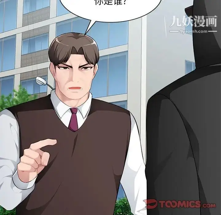 漫画《混乱一家人》第16话第69张图