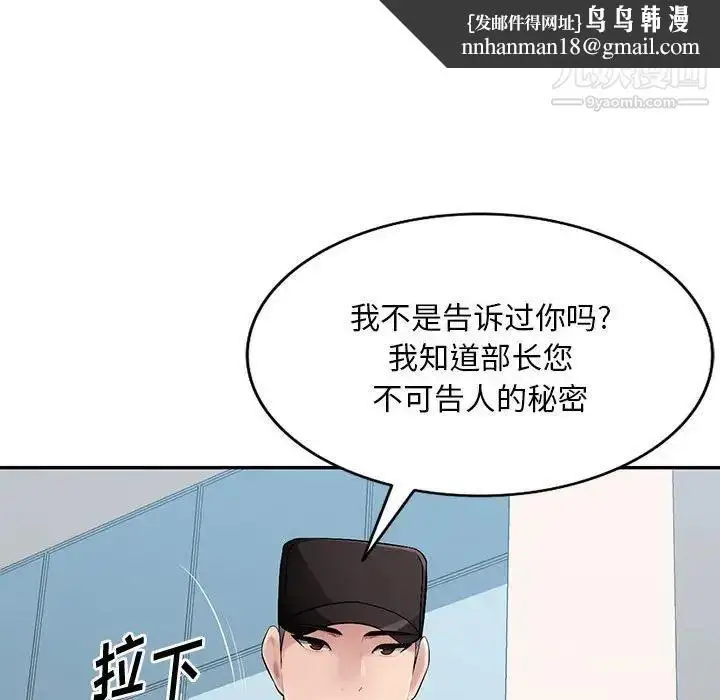 漫画《混乱一家人》第16话第71张图
