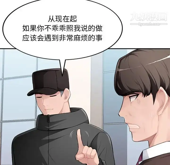 漫画《混乱一家人》第16话第74张图