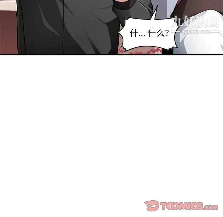 漫画《混乱一家人》第16话第75张图