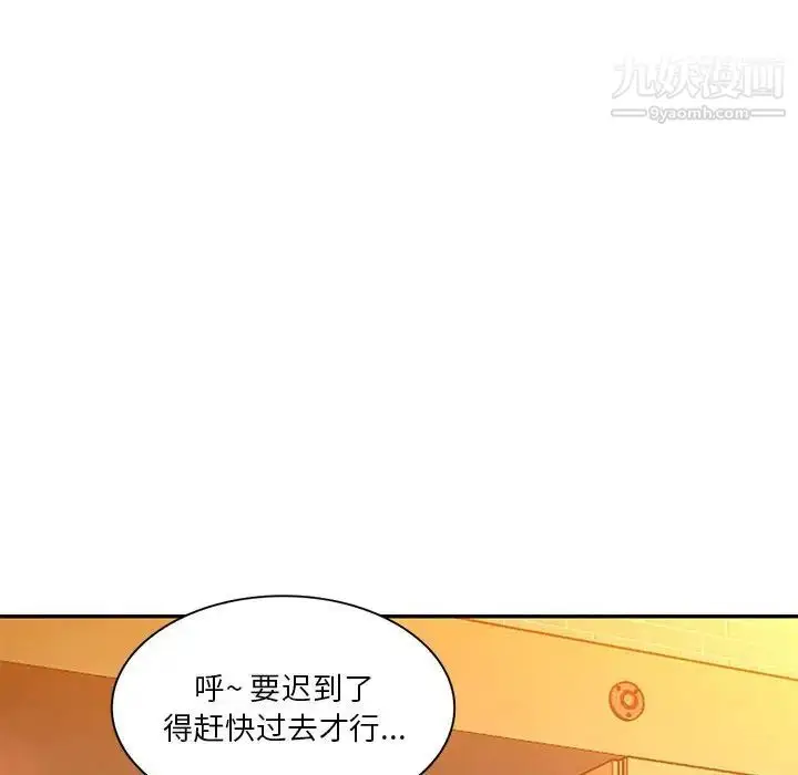 漫画《混乱一家人》第16话第78张图