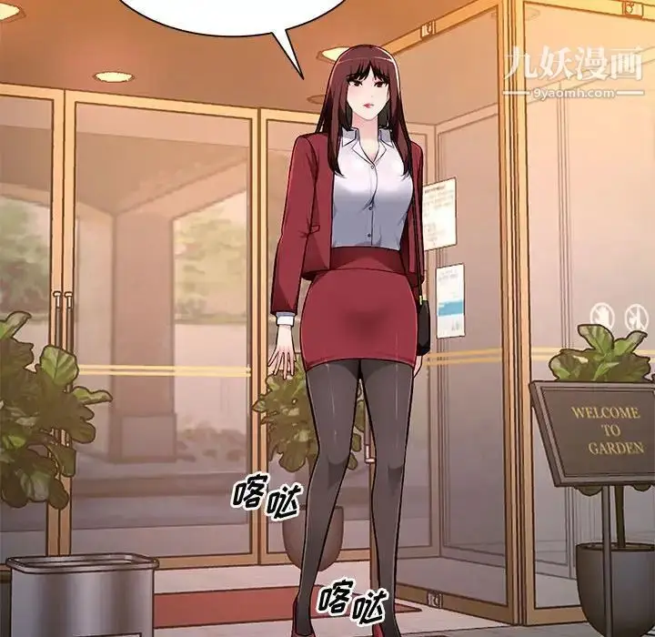 漫画《混乱一家人》第16话第79张图