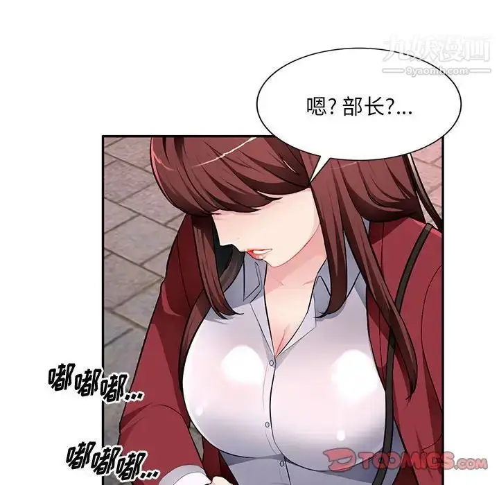 漫画《混乱一家人》第16话第81张图