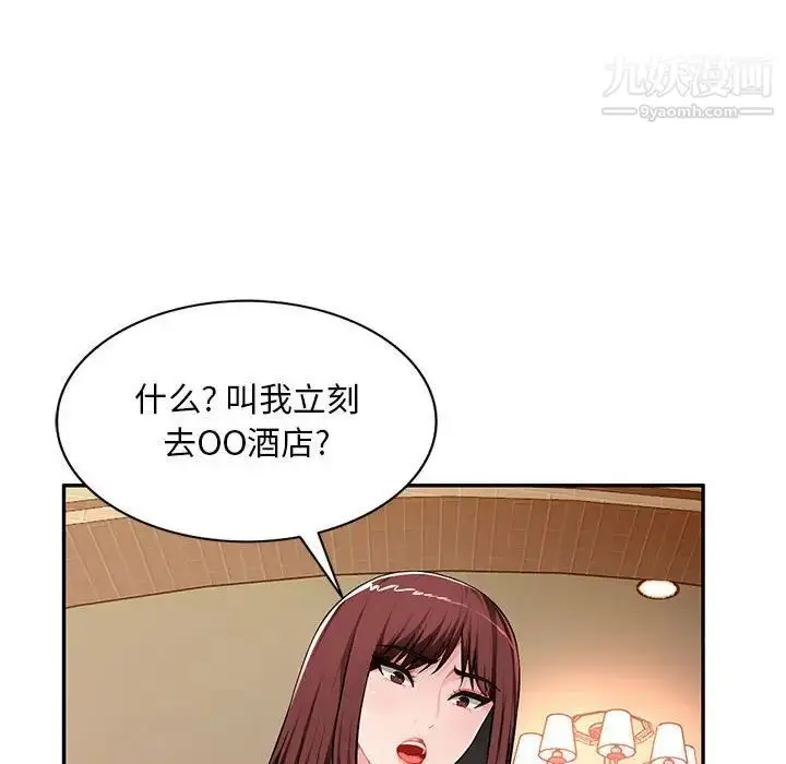 漫画《混乱一家人》第16话第83张图