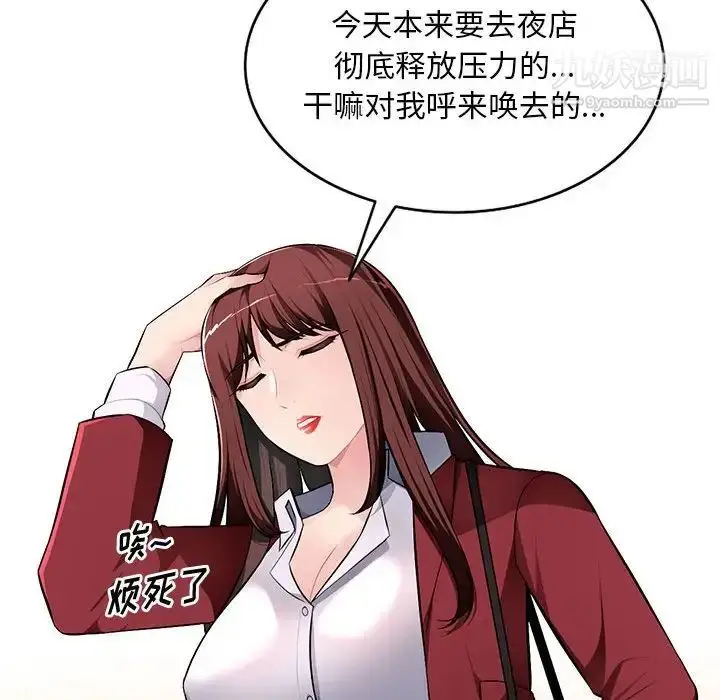 漫画《混乱一家人》第16话第85张图